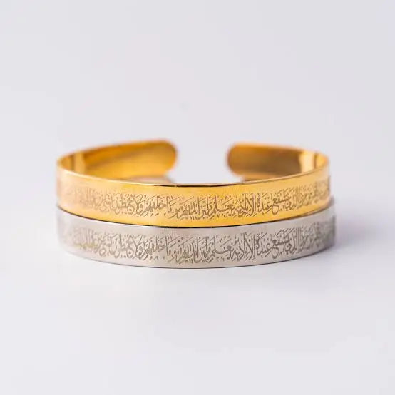 Ayat Al- Kursi Cuff Bracelet