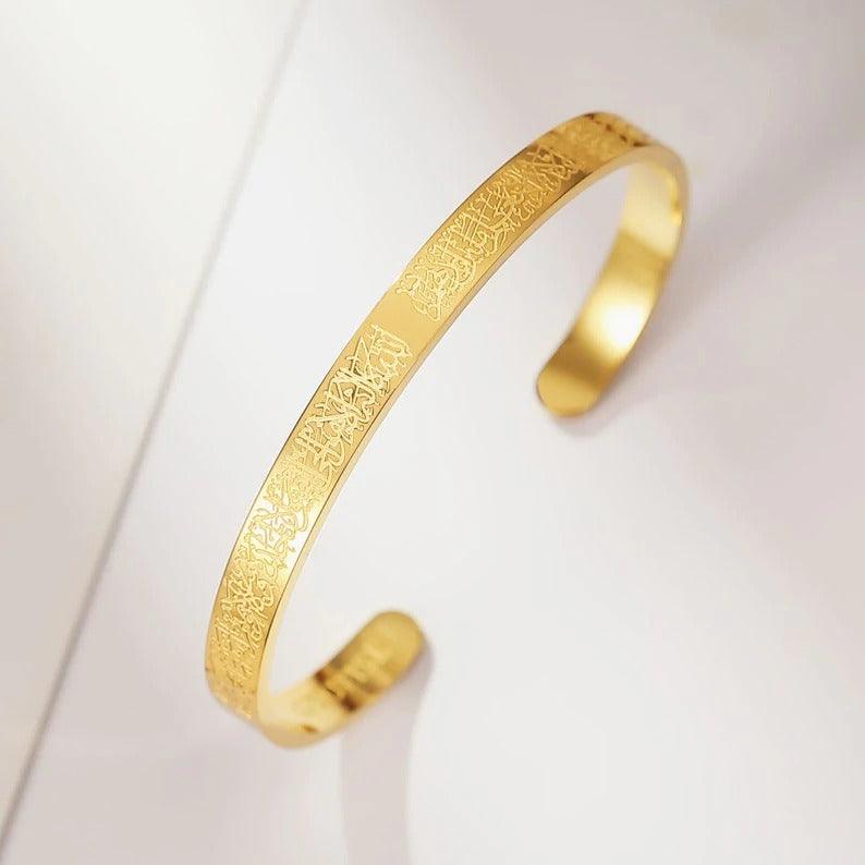 Ayat Al- Kursi Cuff Bracelet