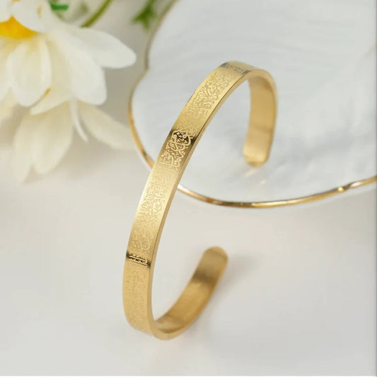 Ayat Al- Kursi Cuff Bracelet